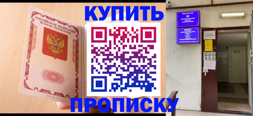 прописка регистрация в Пестово