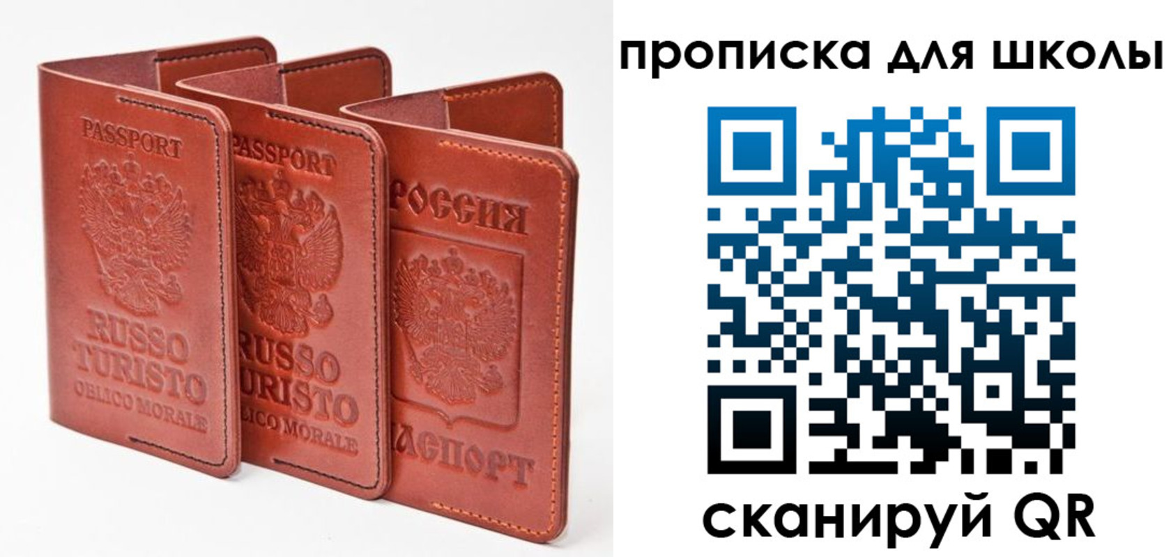 прописка штамп в Пестово