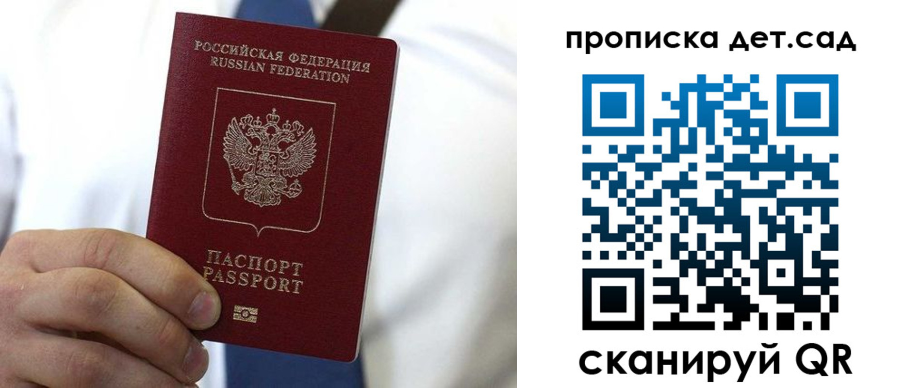 регистрация в Пестово