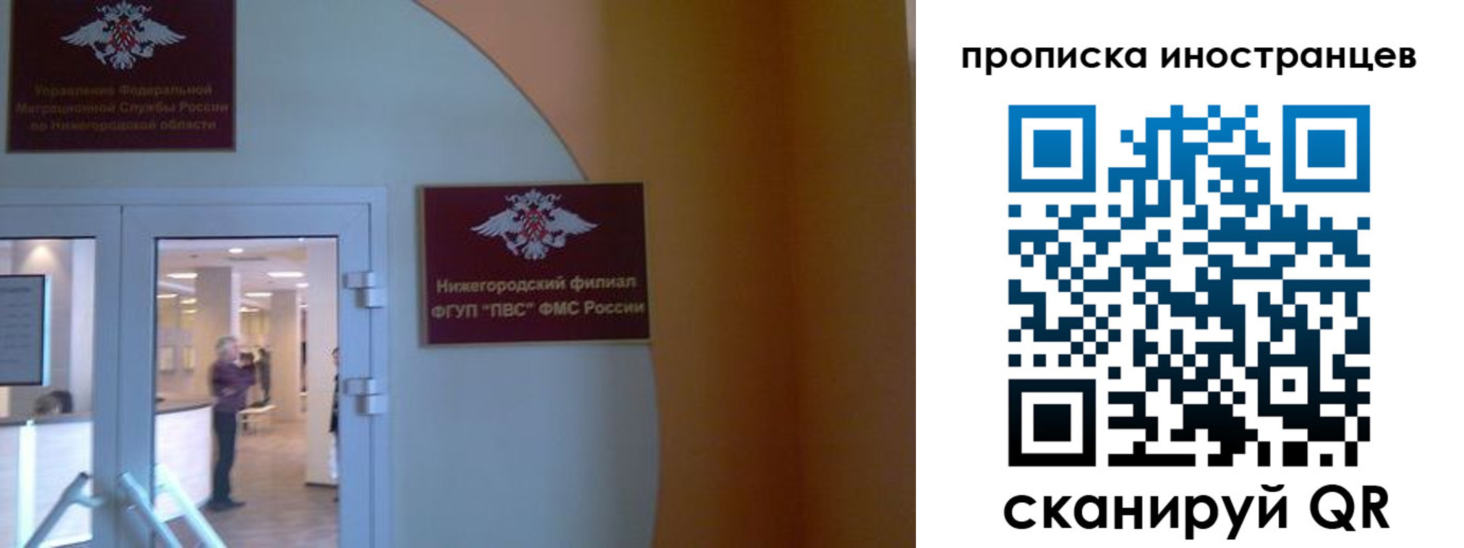 прописка от собственника в Пестово