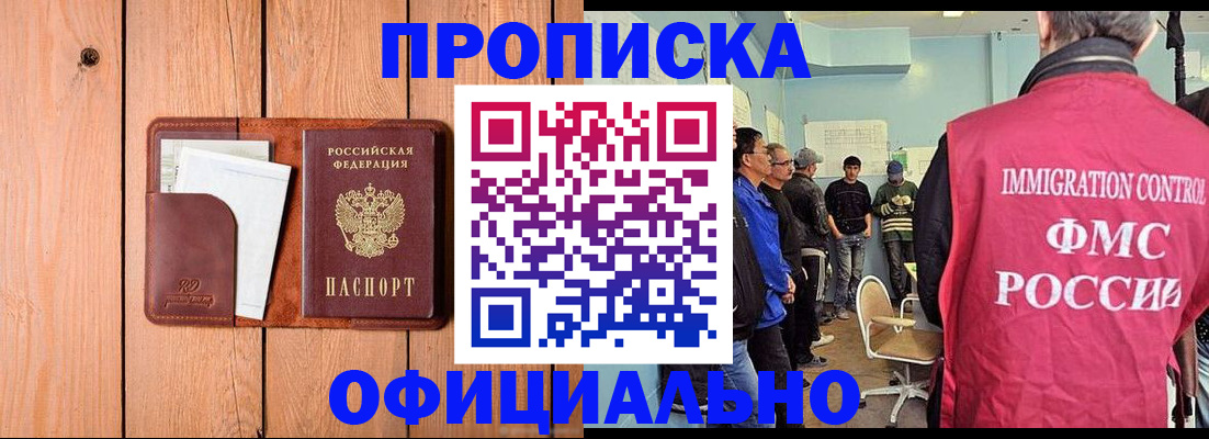 временная регистрация для школы в Пестово
