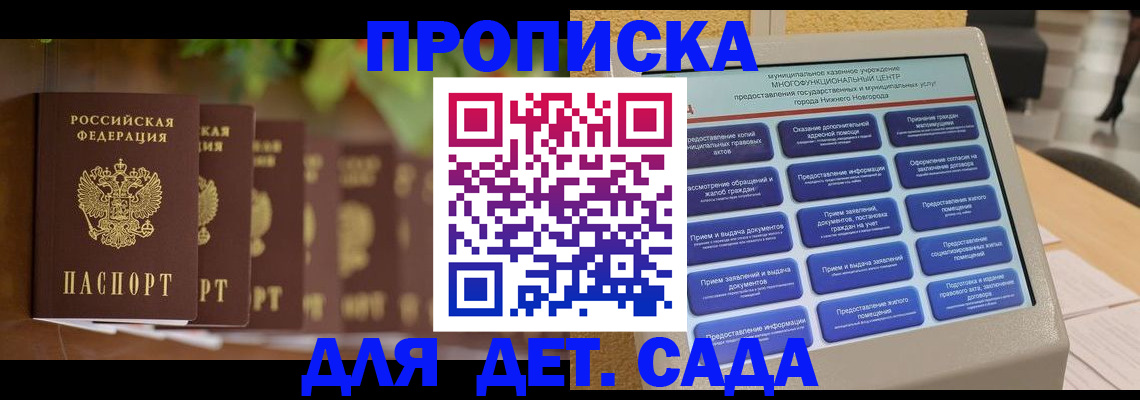 временная регистрация законно в Пестово