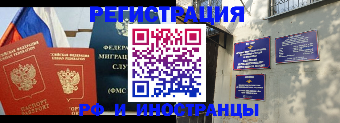 временная регистрация надежно в Пестово