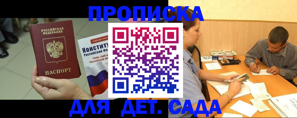 регистрация в Пестово