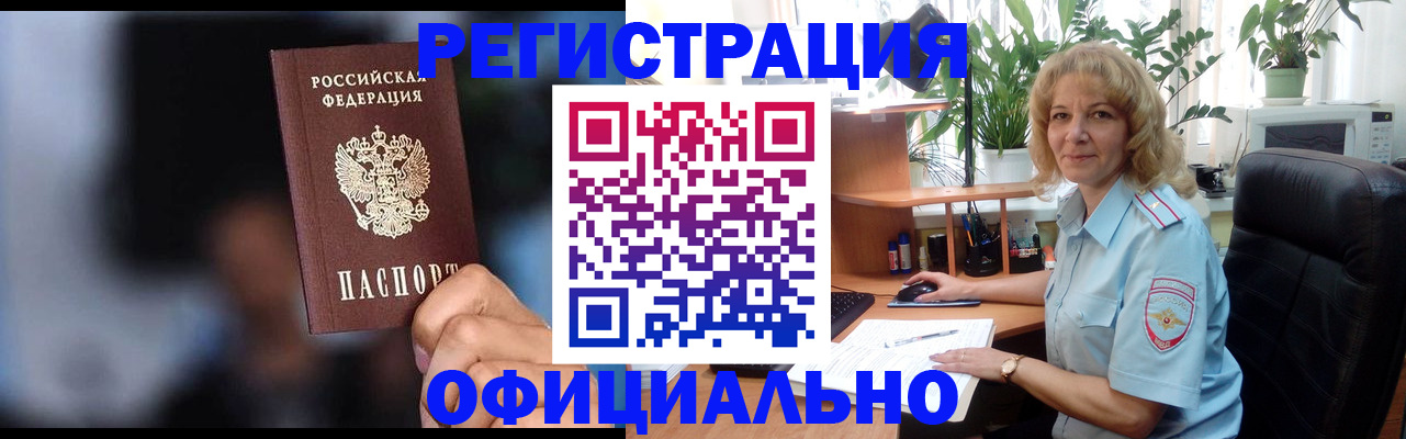 временная прописка в Пестово