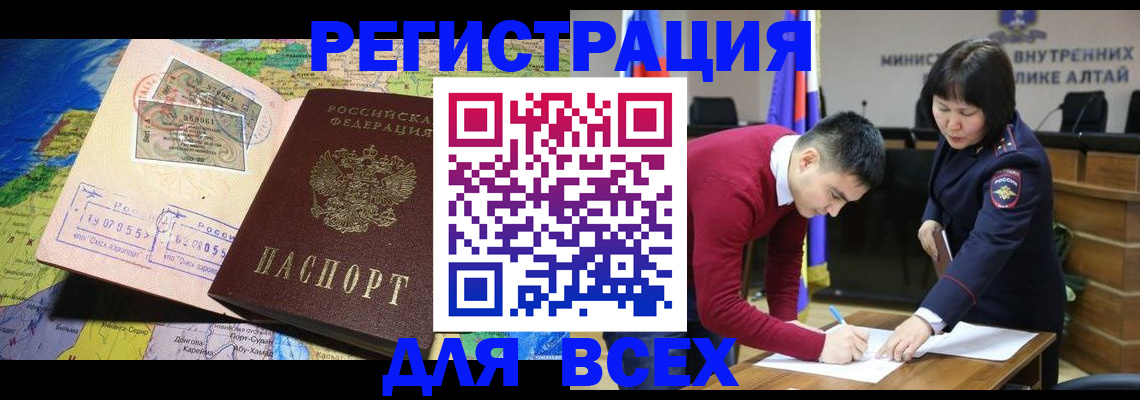 временная регистрация для всех в Пестово