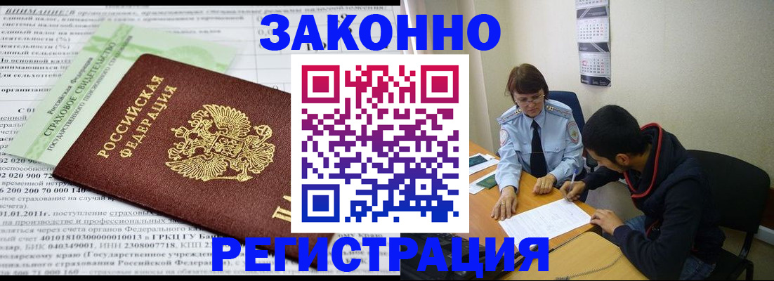 временная регистрация купить в Пестово