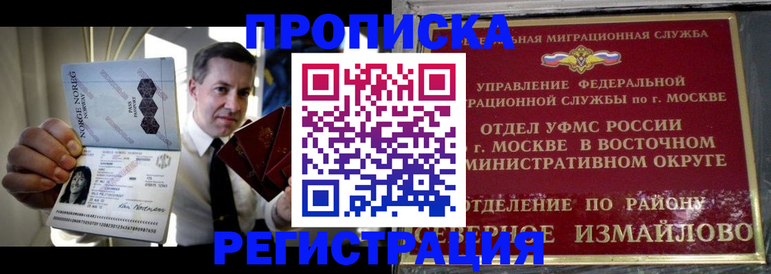 пропишу в квартире в Пестово